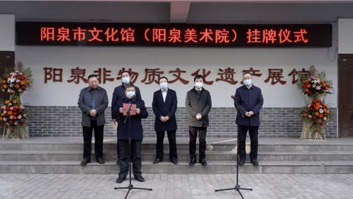 陽泉市文化館與美術(shù)院正式掛牌，攜手舉辦文化藝術(shù)交流活動