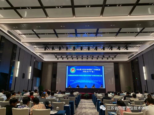 農業重大技術協同推廣計劃試點 特色水產產業 河蟹健康養殖技術培訓會