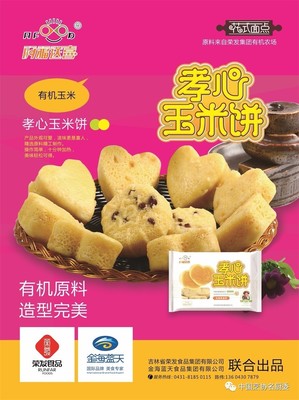 金海藍天、東莞永益、青島日辰、武漢煜勇、青島瑞可萊--相繼與中國烹飪協會名廚委員會達成繼續合作意向